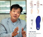 동의대 학교기업 걸음 교정 기능성 깔창 개발