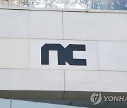 엔씨소프트 "빗썸 인수전 참여, 전혀 사실 아니다"