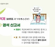 '사시미→생선회' 일본어식 표현 바꿔요..경남교육청 사전 발간