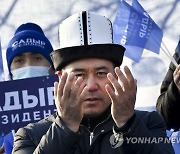 Kyrgyzstan Presidential Election
