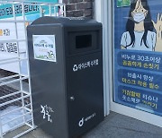 서울 중구, 쓰레기봉투로 직행하던 아이스팩 살린다
