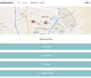 울산 북구 농소2동, 재난안전지도 홈페이지 개설