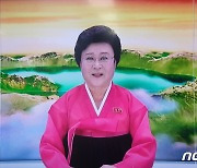북한의 중요한 날에 '그녀'가 뜬다.. 北리춘희 아나운서