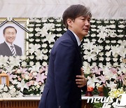 조국 "노회찬, 하늘에서 기뻐하실 것"..중대재해기업처벌법 통과, 감회가