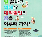 전북대학교 장수캠퍼스, 농업시스템학과 신·편입생 모집