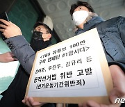 중앙선관위 "TBS '#1합시다', 선거법 위반으로 보기 어려워"