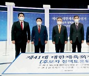 제41대 대한체육회장선거 후보자 정책토론회