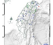 대만서 규모 5.7 지진..타이베이 '흔들'