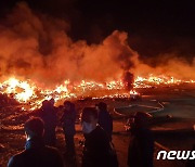 경북 포항 쓰레기 매립장 화재..소방당국 진화 중