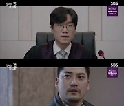 '날아라 개천용' 판사 류연석, "피고인 지태양에게 무죄를 선고한다"..권상우, 재심 또 승소