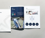 프로축구 K리그 '2020 사회공헌활동 백서' 발간