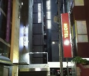 성남서 '잠적' 30대 확진자 2명 모텔에 있었다..경찰 "감염병예방법 위반"
