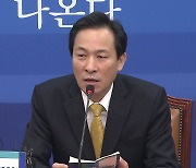 우상호 "나경원·박영선 예능 출연, 방송 공공성 훼손 행위" 비판