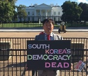 하태경, 트럼프 트위터 영구 정지에 "민경욱도 영구 퇴출해야"