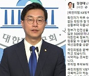 국민의힘 "장경태 '코로나 마루타' 발언, 인성 우려돼"