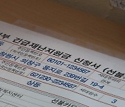 4차 재난지원금 논란..與 "경기 부양" vs 野 "매표 행위"