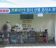 부산지역 하루 사이 42명 확진..영남권 방역 '적신호'