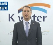 박재현 수공 사장, 탈플라스틱 실천 확산 캠페인 '고고릴레이' 참여