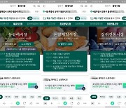 선녀족발·순대 등 성북구 전통시장 상품 네이버·쿠팡서 배송