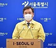 서울시 "폭설 대란 깊이 사과.. 눈 오기전 '사전 대비'로 전환"