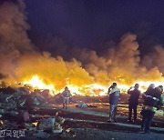 폐기물 9000톤 쌓인 포항 쓰레기매립장에 '불'