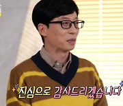 '놀면 뭐하니?' 유재석-김태호 PD 올해 목표는? '신예능인 찾기!'