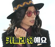 유재석 '부캐' 카놀라유에게 예능우량주로 조병규 추천! '놀면?'