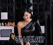 '놀면 뭐하니?' 유재석 추천 인재 김소연! "예능을 해야겠'닥'!"