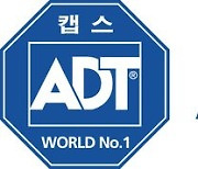 ADT캡스-신한은행, 소상공인 상생 프로그램 운영