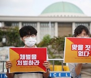 징계권 조항 삭제..'사랑의 매' 이유로 체벌 못한다