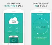 [IT하는법] '네이버 주소록'으로 안드로이드 → 아이폰 연락처 옮기기