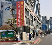 11억 집서 쫓겨날 위기..해운대 불법청약 '선의의 피해' 구제?
