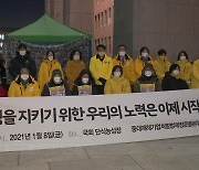 '중대재해처벌법' 통과..5인 미만 사업장 제외