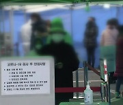 대구·경북, 상주 열방센터 방문자 70% 미검사..지역 감염 확산 우려