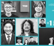 선관위 "TBS 구독 캠페인 '#1합시다'..선거법 위반 아냐"