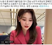 '펜트하우스2 스포 논란' 김수민 아나운서, SNS 비공개로 전환
