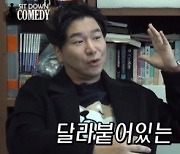 개그맨 김시덕의 고백.."20대때 동성 성추행 당해"