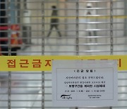 미화원 코로나19 확진에 서울 강남역 지하상가 10일 자정까지 폐쇄