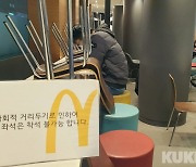 학원 영업제한 풀자 편법운영 신고 잇따라..정부 "방역수칙 준수해 달라"