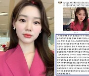 SBS 김수민 아나운서..'펜트하우스2' 스포 논란