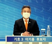 이기흥 대한체육회장, 이종걸 민화협 대표 대한체육회장 선거법 위반 제소..직계 비속 위장취업·범죄수익은닉죄 의혹 관련