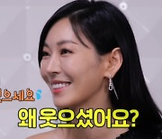 김소연, 이상우와 결혼한 특별한 이유?(놀면 뭐하니?)