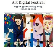 위스키의 왕 로얄살루트, 현대적인 디지털 예술작품으로 즐기다!