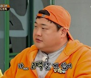 김준현 새로운 몸무게 '공개'('맛녀석들')