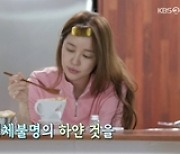 '편스토랑' 윤은혜, "매니저 덕에 수면제 끊어" 울컥..셰프 뺨치는 요리실력 공개[어젯밤TV]