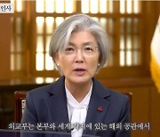 강경화, 日 외무상에 '과도 반응 자제' 주문