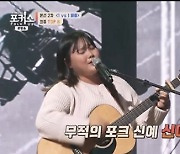 '포커스' 8강 가려졌다.신예원·장은정·기프트·김영웅 등 실력파