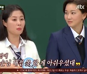 '아형' 문소리 '한끼줍쇼' 조작 논란 해명 "다들 짰댔지만.."