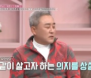 최준용 "이혼 사유? 한해 4억 벌었는데 통장 맡긴 아내는 연말에 돈없다고"(동치미)