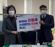 경남도, 소상공인 지원 '착한 선(先)결제 캠페인' 전개